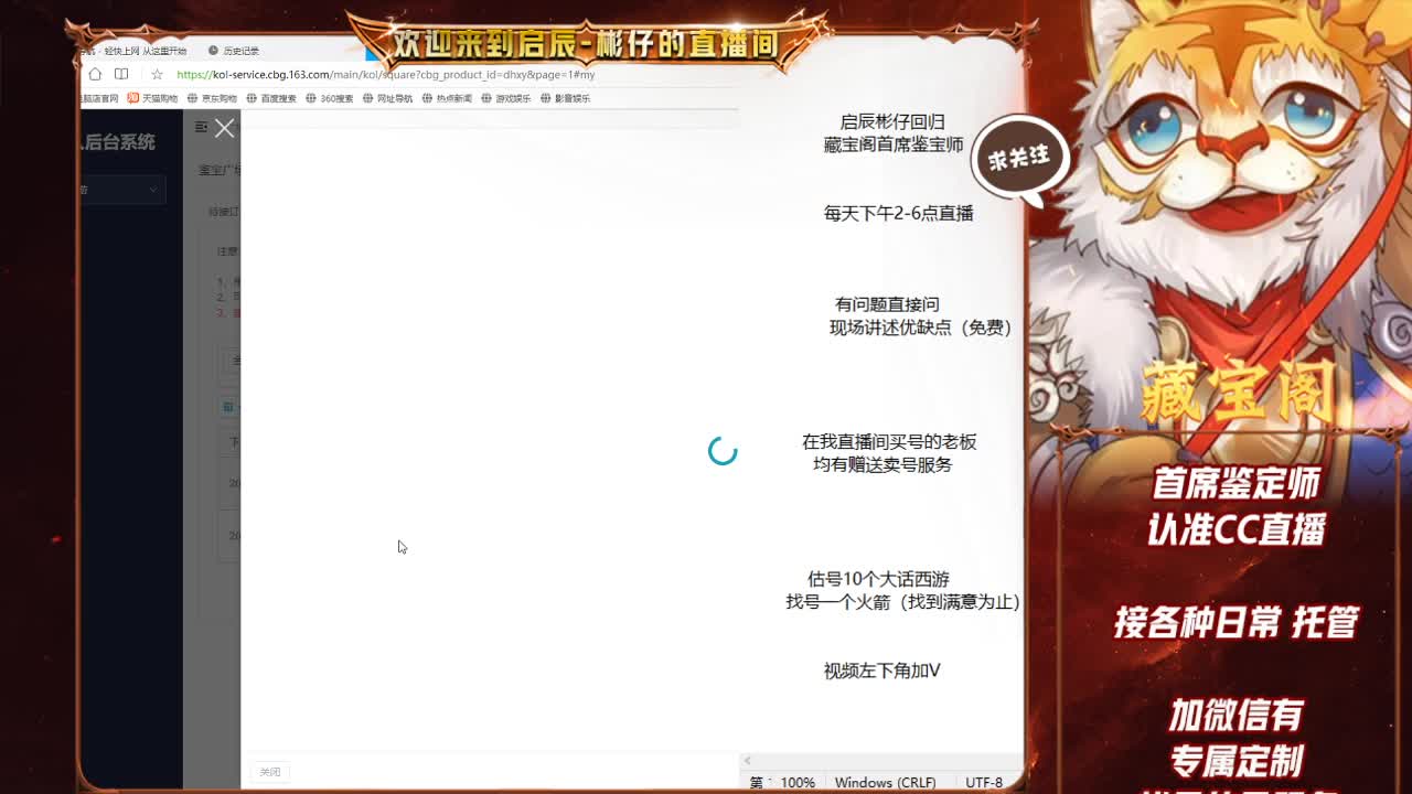 藏宝阁估号 第1段