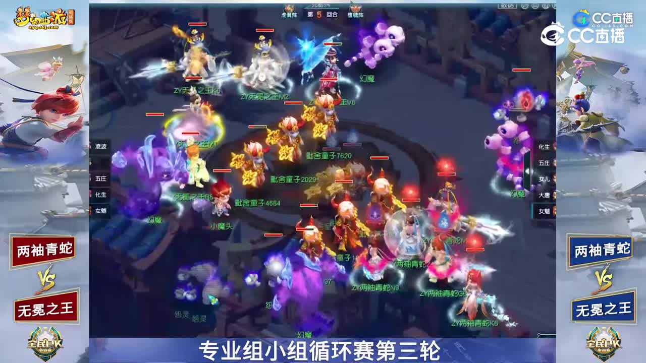 【2023全民PK赛】专业组小组赛第三轮：两袖青蛇VS无冕之王【CC情报站】