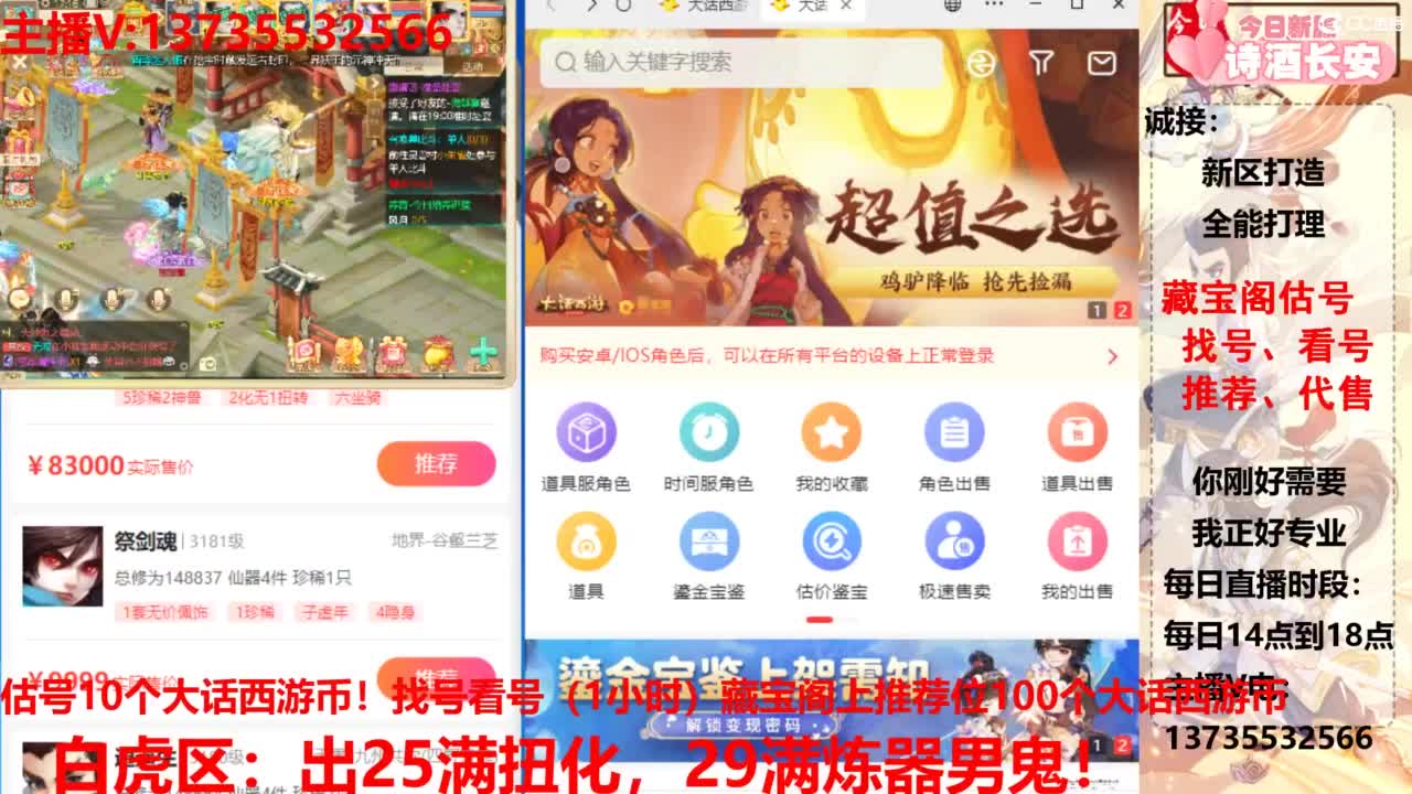 藏宝阁估号、找号、代售、推荐 第7段