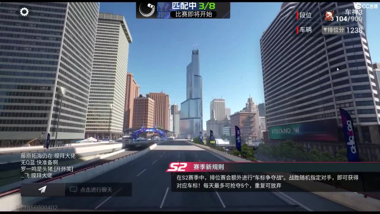 垫底上车神！ 第2段
