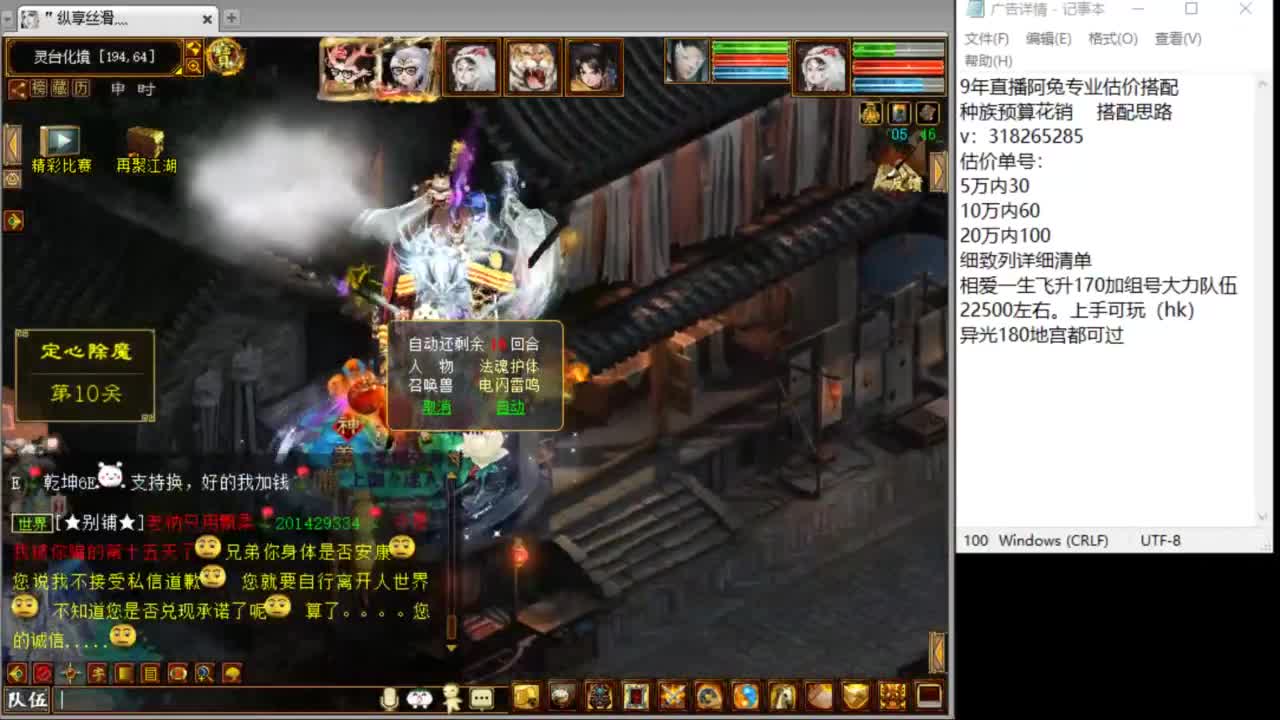 估价配装专业负责的主播 第1段