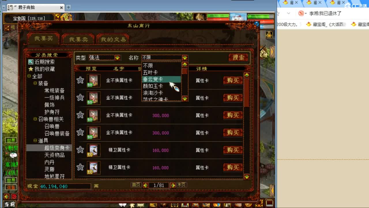 估价配装专业负责的主播 第5段