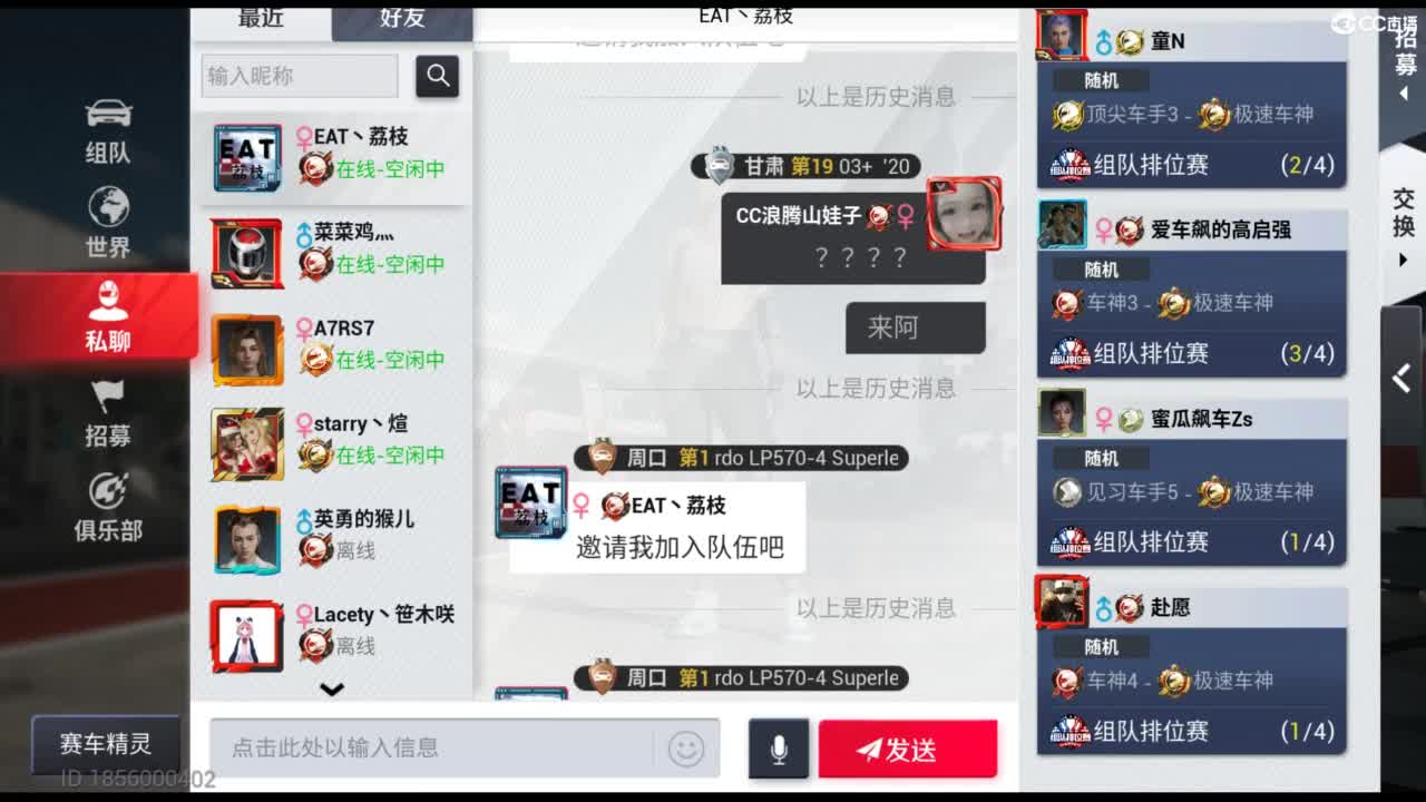 垫底上车神！ 第9段