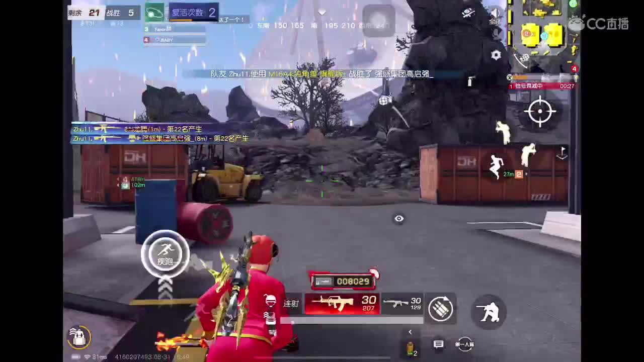 没关系 我会出手 第3段