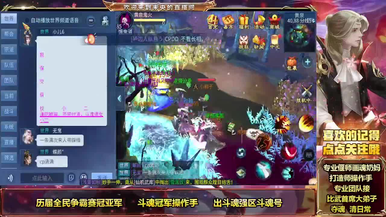 社恐的日常 第2段