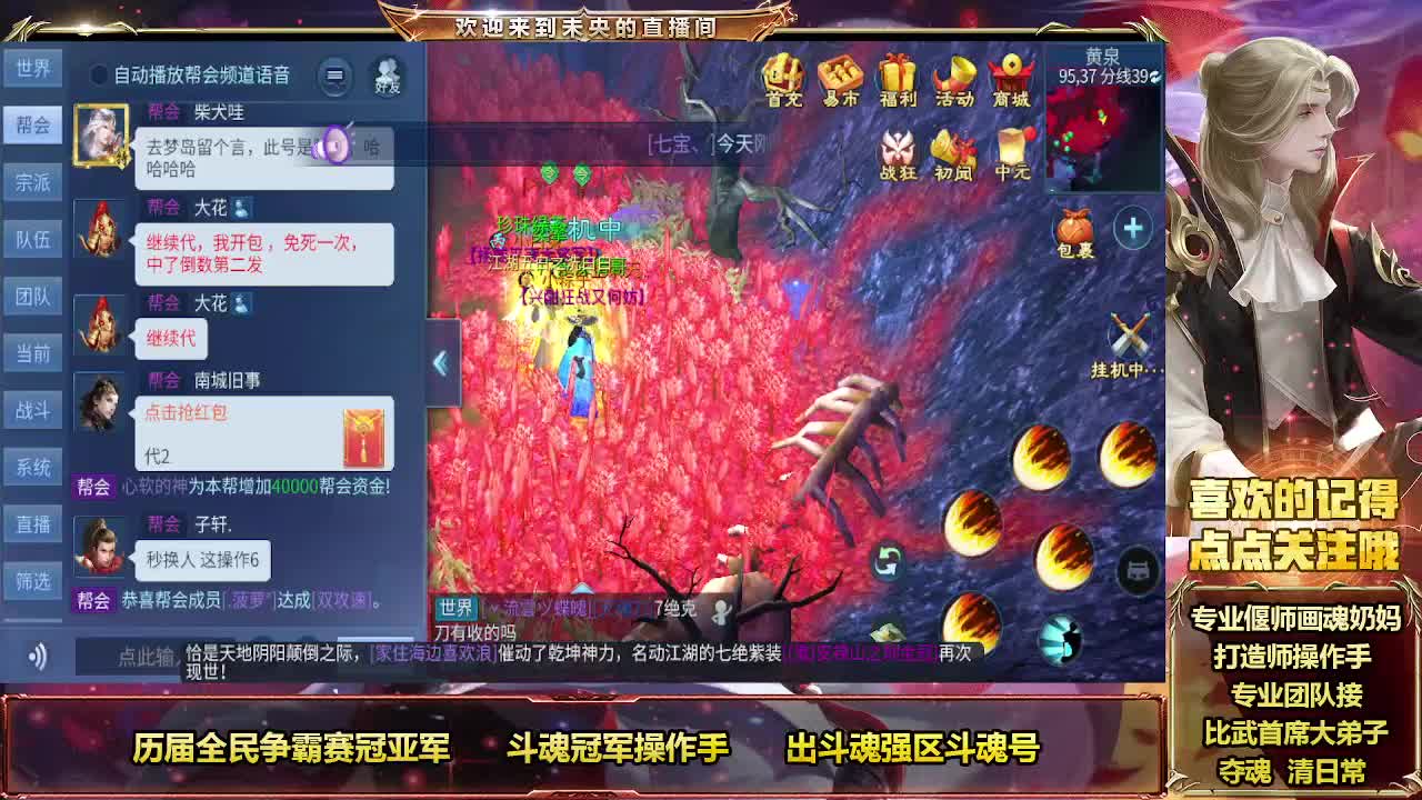 社恐的日常 第4段