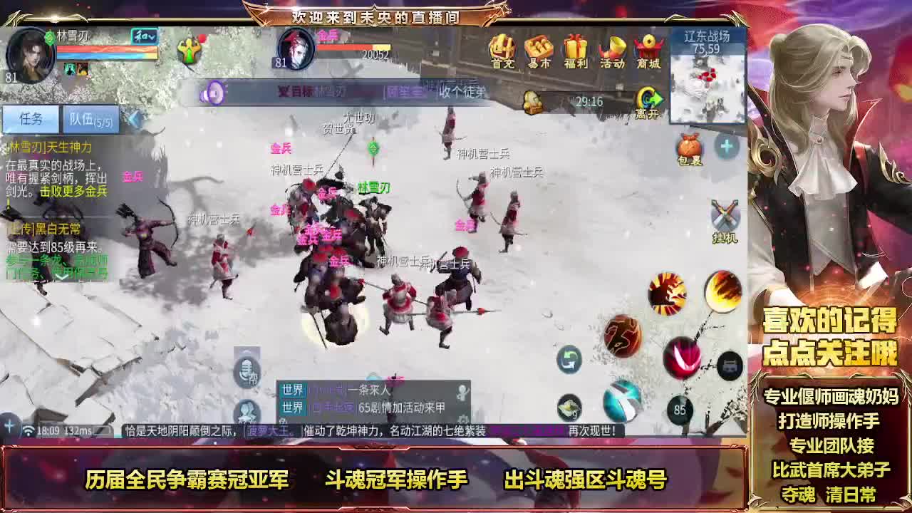 社恐的日常 第5段