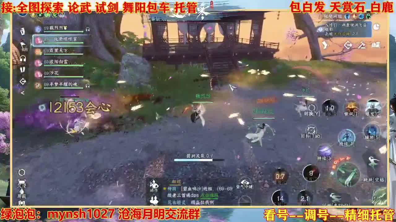 接H舞阳指挥教学 第5段