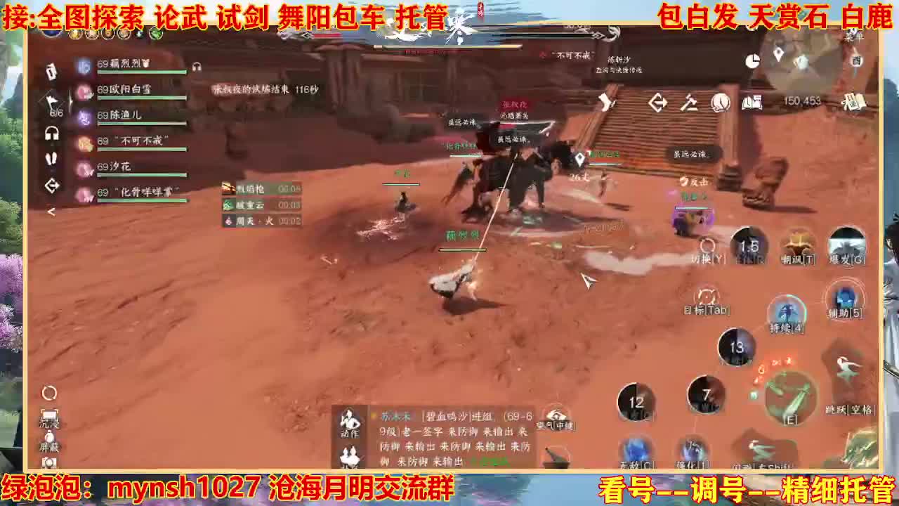 接H舞阳指挥教学 第6段