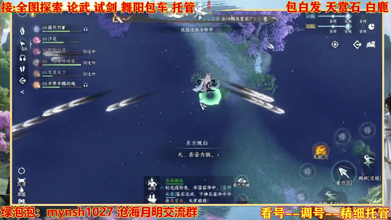 接H舞阳指挥教学 第8段