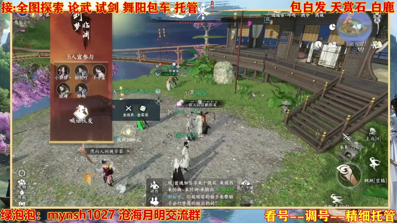 接H舞阳指挥教学 第11段