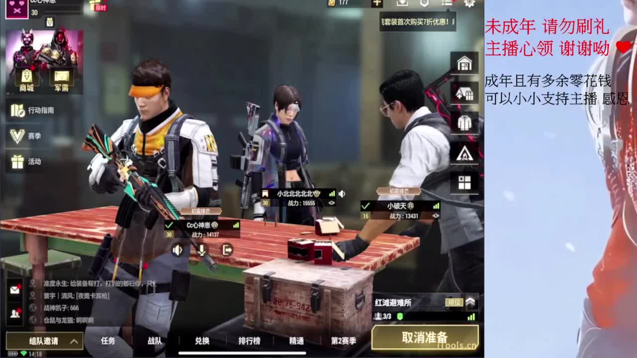 幫幫300下單過流水 第1段