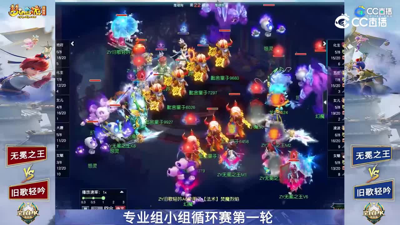 【2023全民PK赛】专业组小组赛第一轮：无冕之王VS旧歌轻吟【CC情报站】