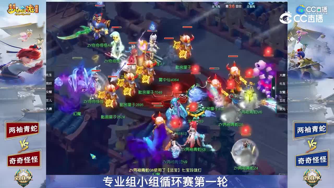 【2023全民PK赛】专业组小组赛第一轮：两袖青蛇VS奇奇怪怪【CC情报站】