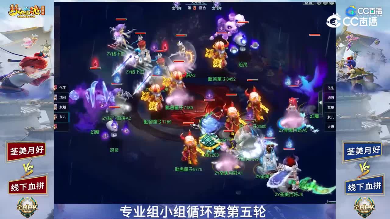 【2023全民PK赛】专业组小组赛第五轮：荃美月好VS线下血拼【CC情报站】