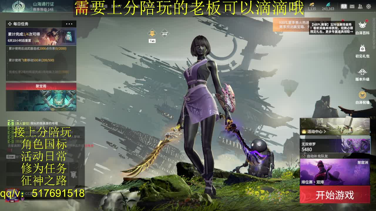 接陪,无双修罗单,各种业务！ 第4段