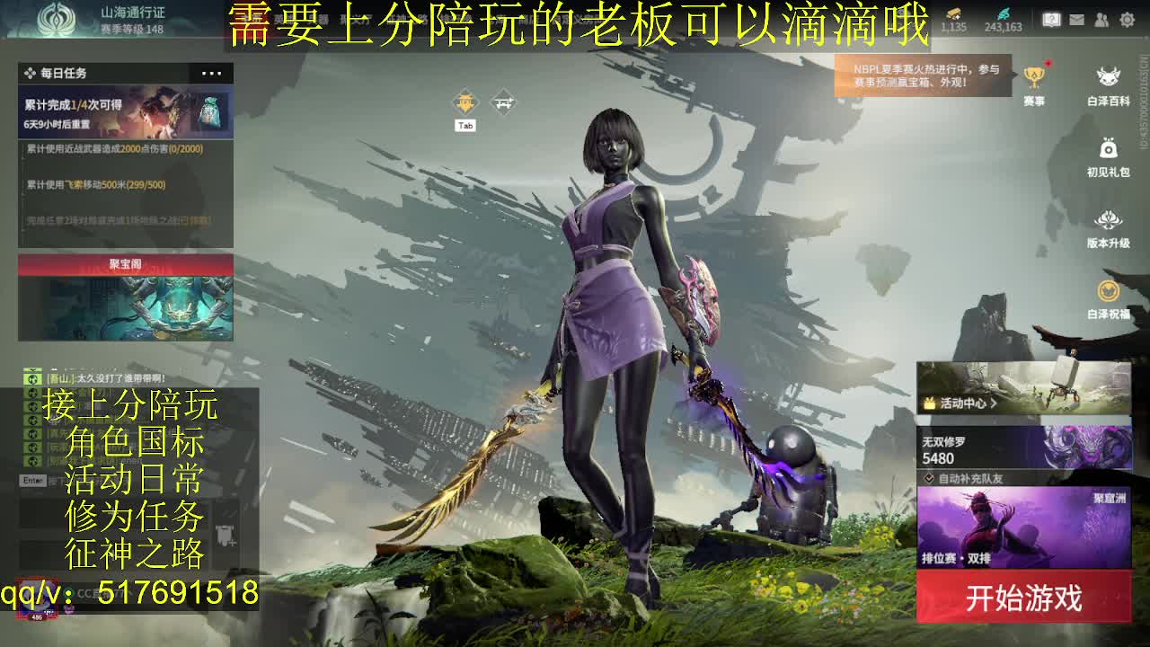 接陪,无双修罗单,各种业务！ 第5段
