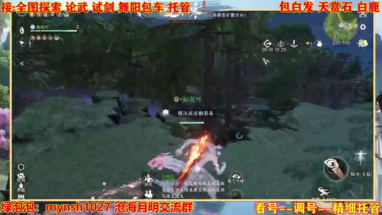 接H舞阳指挥教学 第2段