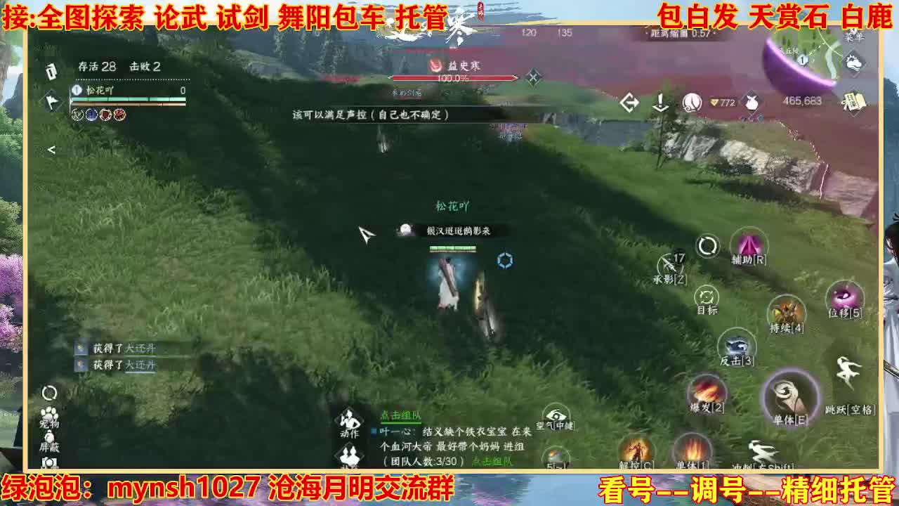 接H舞阳指挥教学 第3段