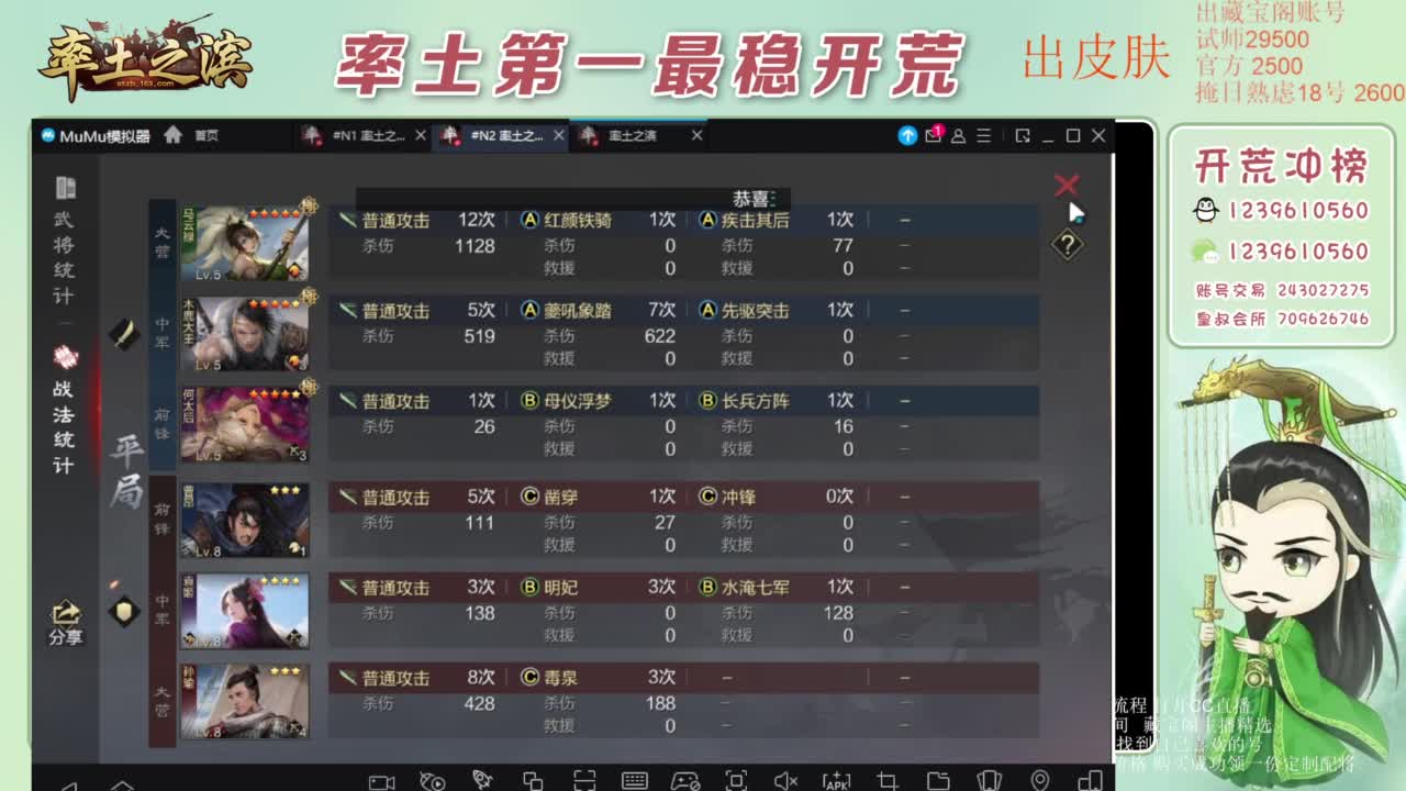 接开荒 冲榜第一 免费推广账浩 第1段