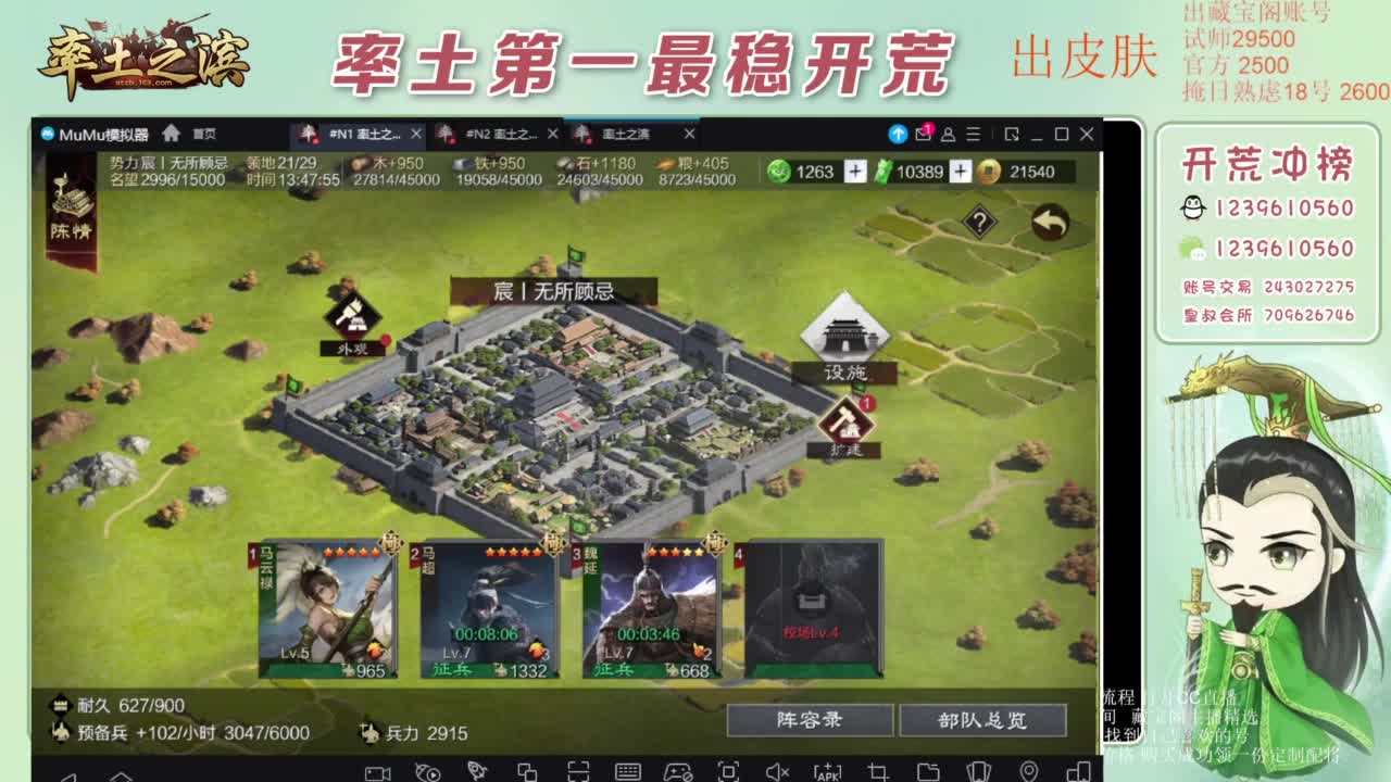 接开荒 冲榜第一 免费推广账浩 第2段