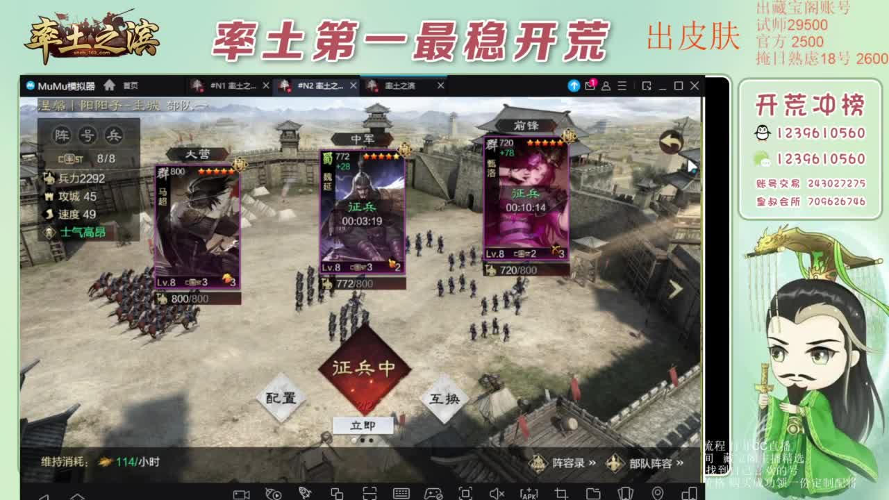 接开荒 冲榜第一 免费推广账浩 第3段