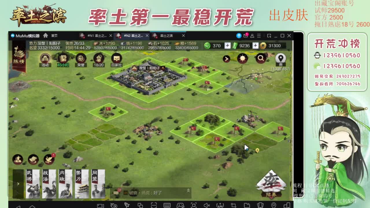 接开荒 冲榜第一 免费推广账浩 第4段