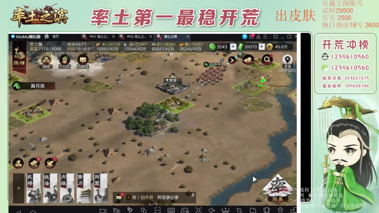 接开荒 冲榜第一 免费推广账浩 第5段