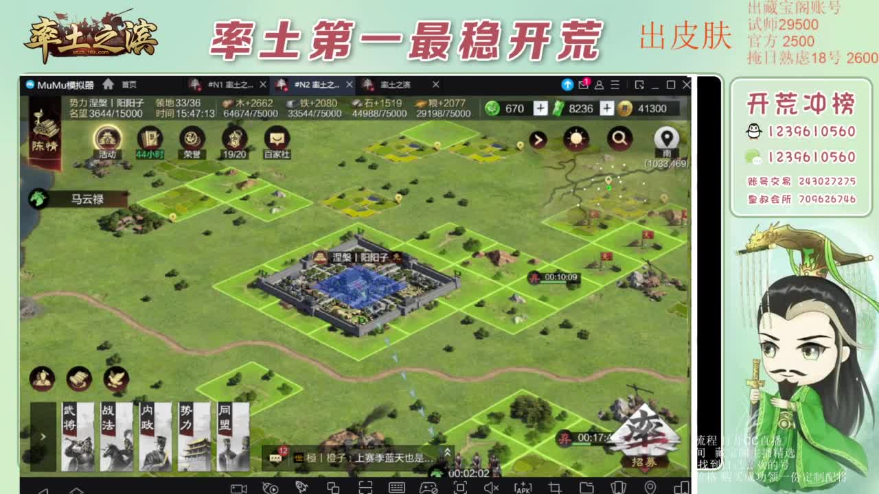 接开荒 冲榜第一 免费推广账浩 第6段