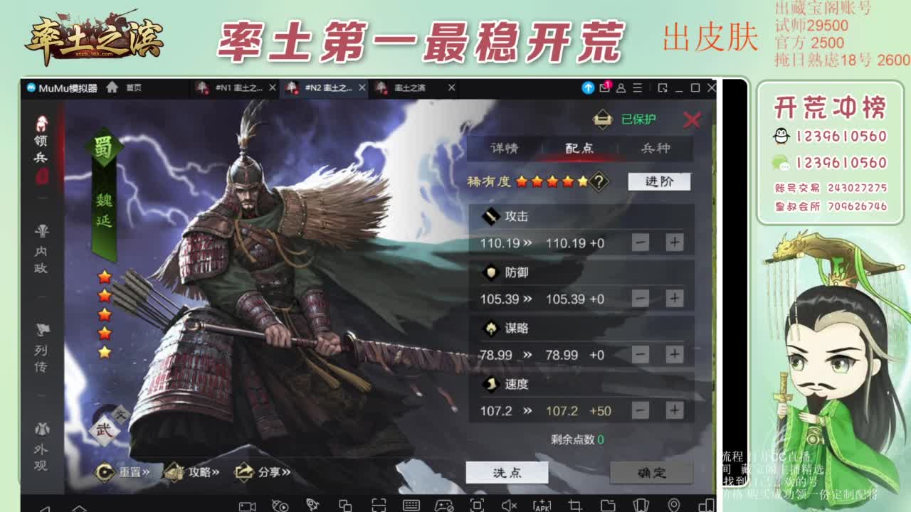 接开荒 冲榜第一 免费推广账浩 第7段