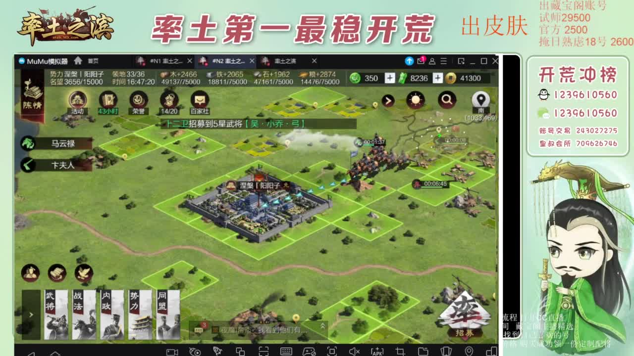 接开荒 冲榜第一 免费推广账浩 第8段