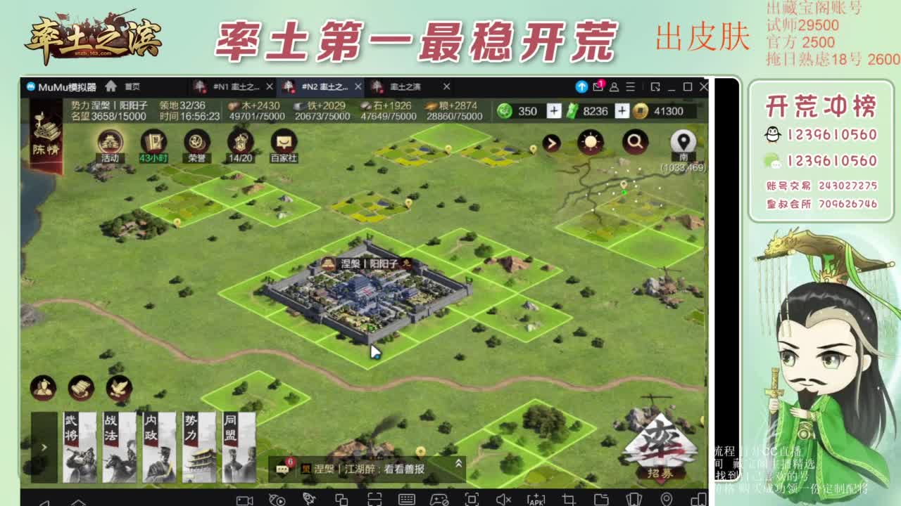 接开荒 冲榜第一 免费推广账浩 第9段