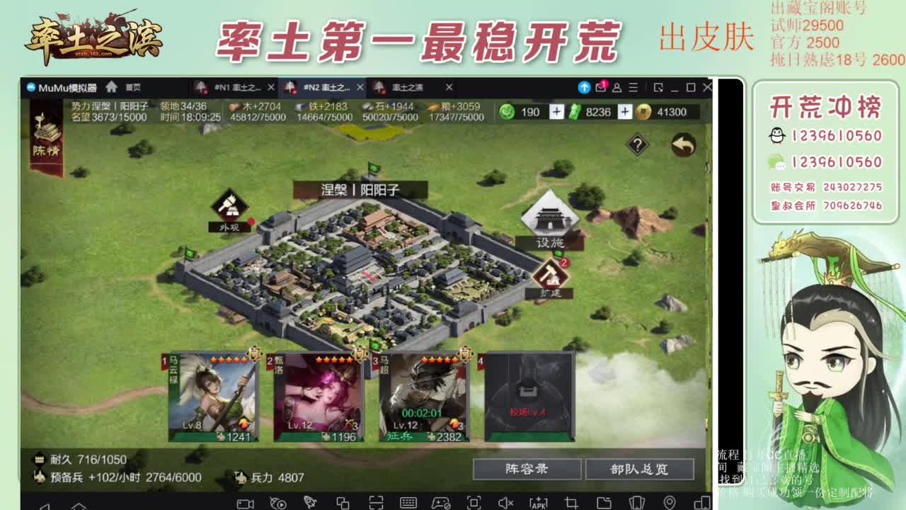 接开荒 冲榜第一 免费推广账浩 第11段