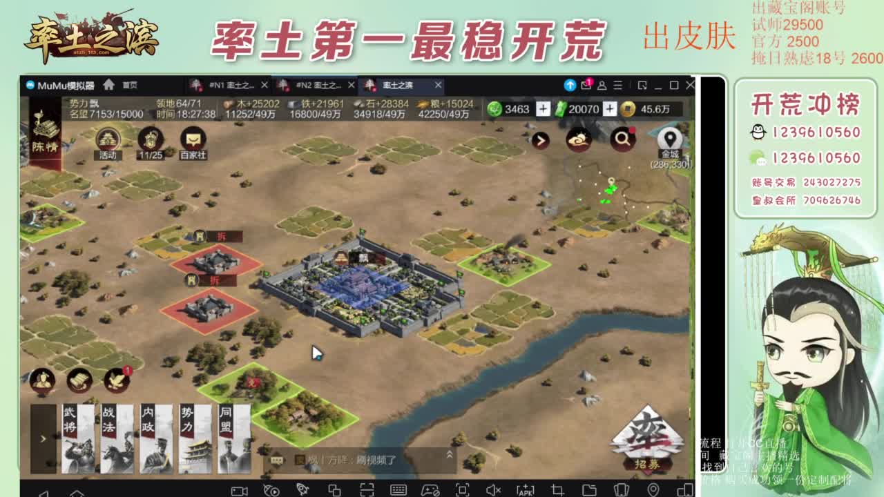 接开荒 冲榜第一 免费推广账浩 第12段