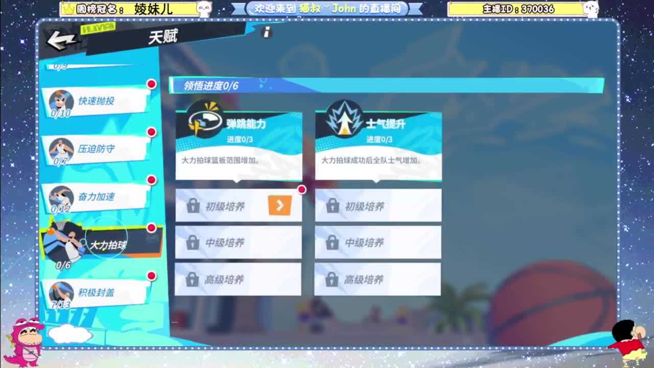 进来唠嗑 第7段