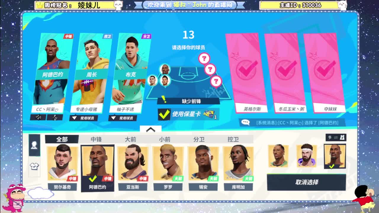 进来唠嗑 第10段