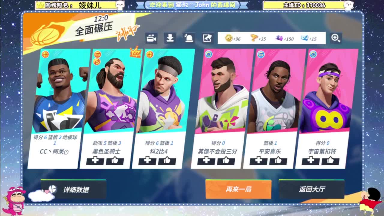 进来唠嗑 第12段