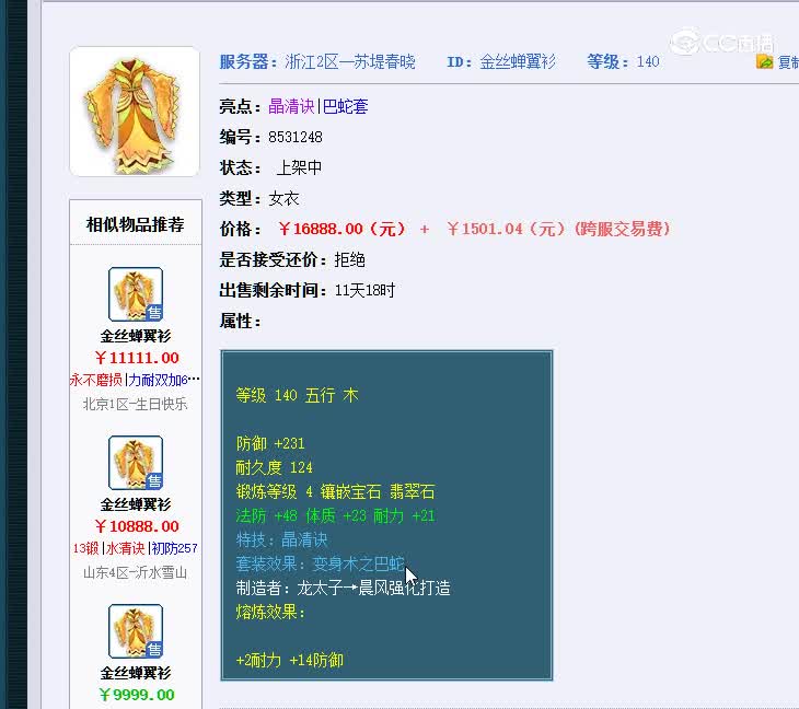 1693484331719