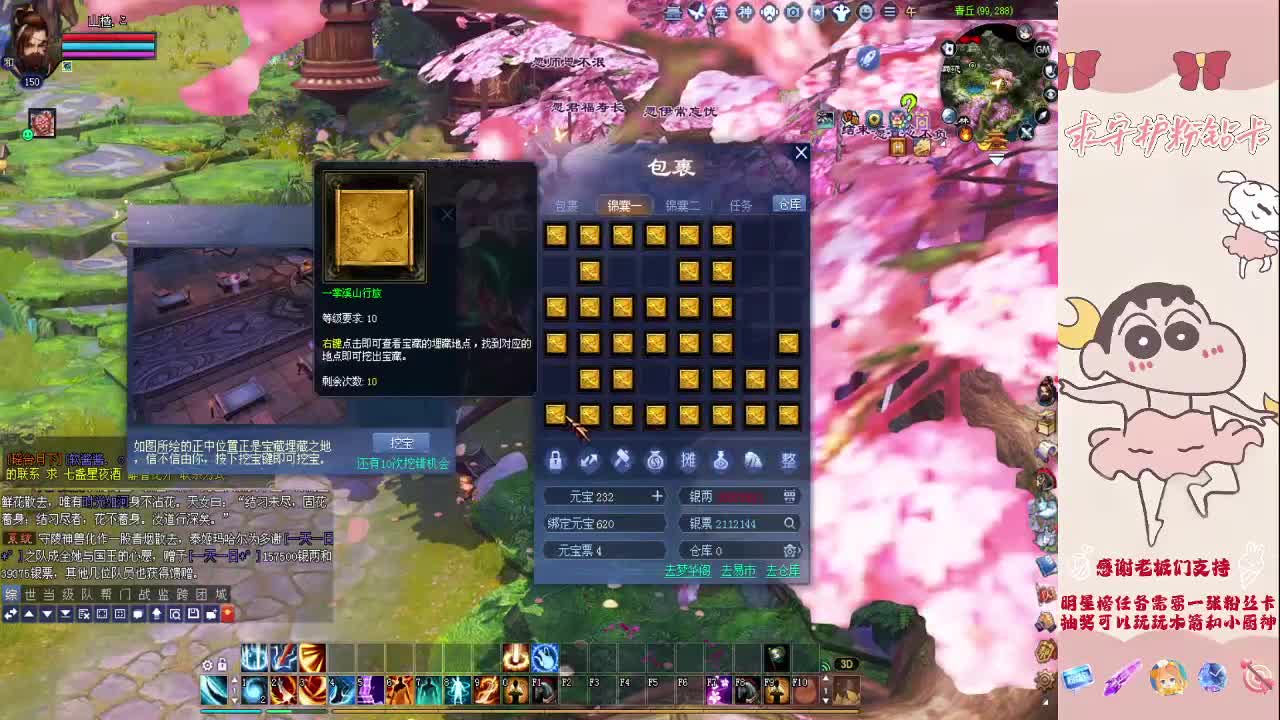挖点一掌~ 第1段