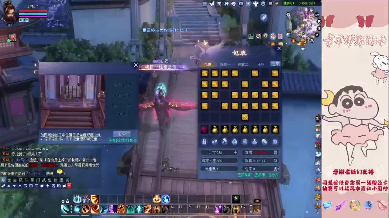 挖点一掌~ 第2段