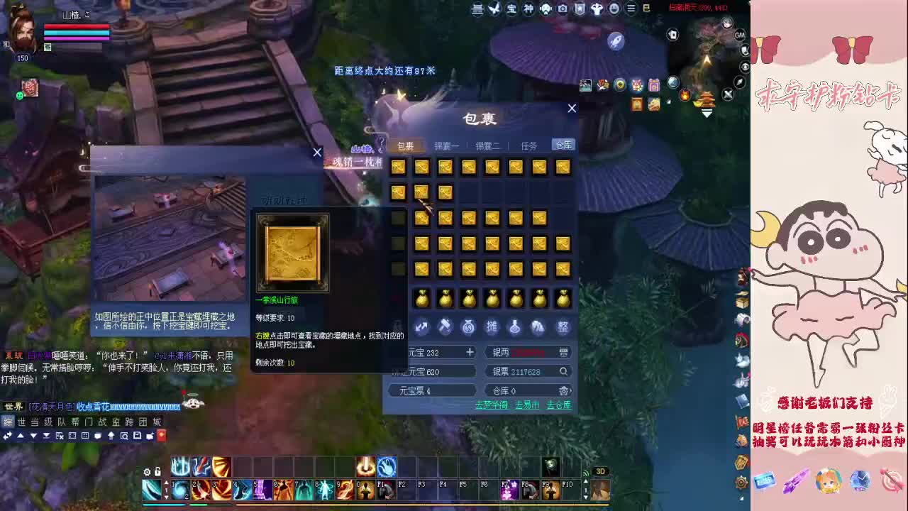 挖点一掌~ 第3段