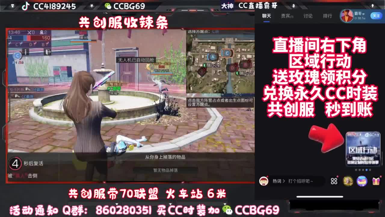 共创服CC秒到带联盟 第1段