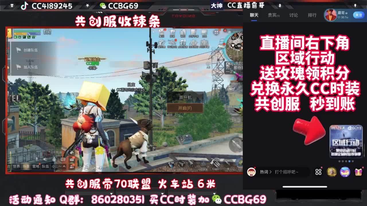 共创服CC秒到带联盟 第2段
