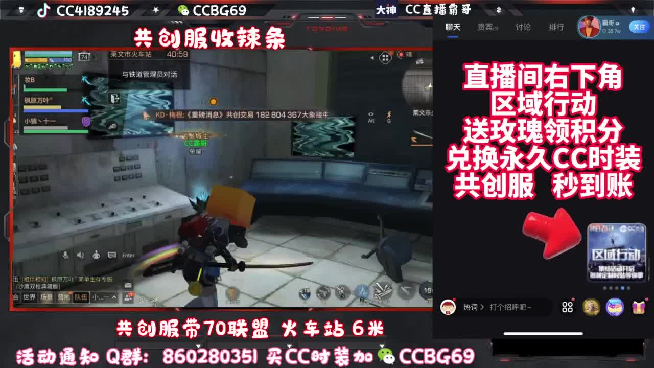 共创服CC秒到带联盟 第3段