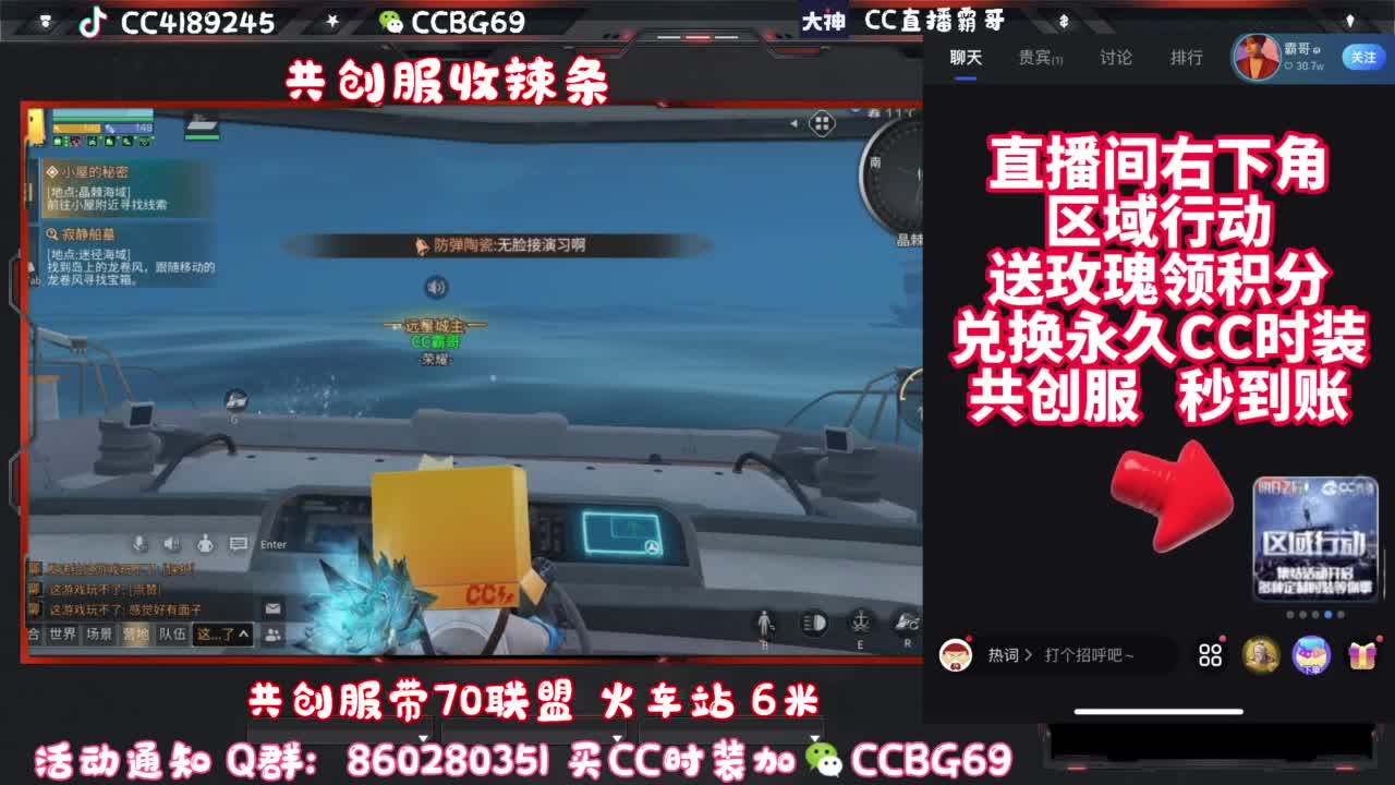 共创服CC秒到带联盟 第4段