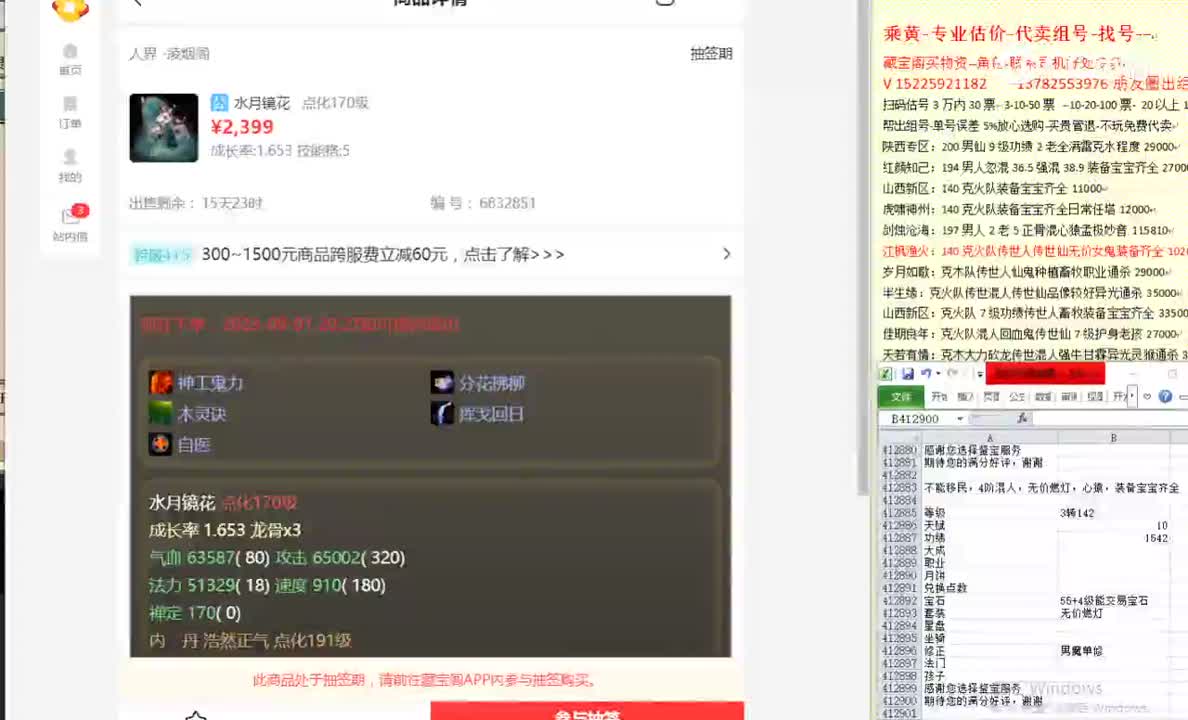 凌烟阁水月2399