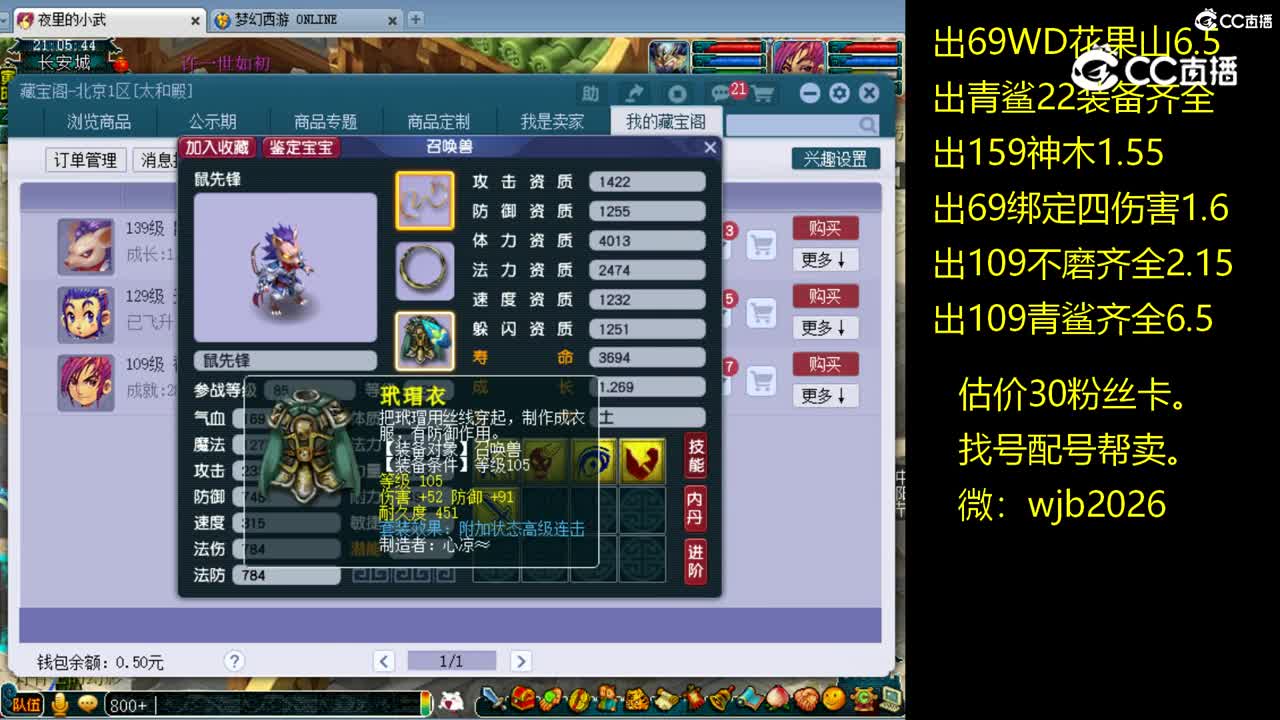 【主播点评】鼠先锋