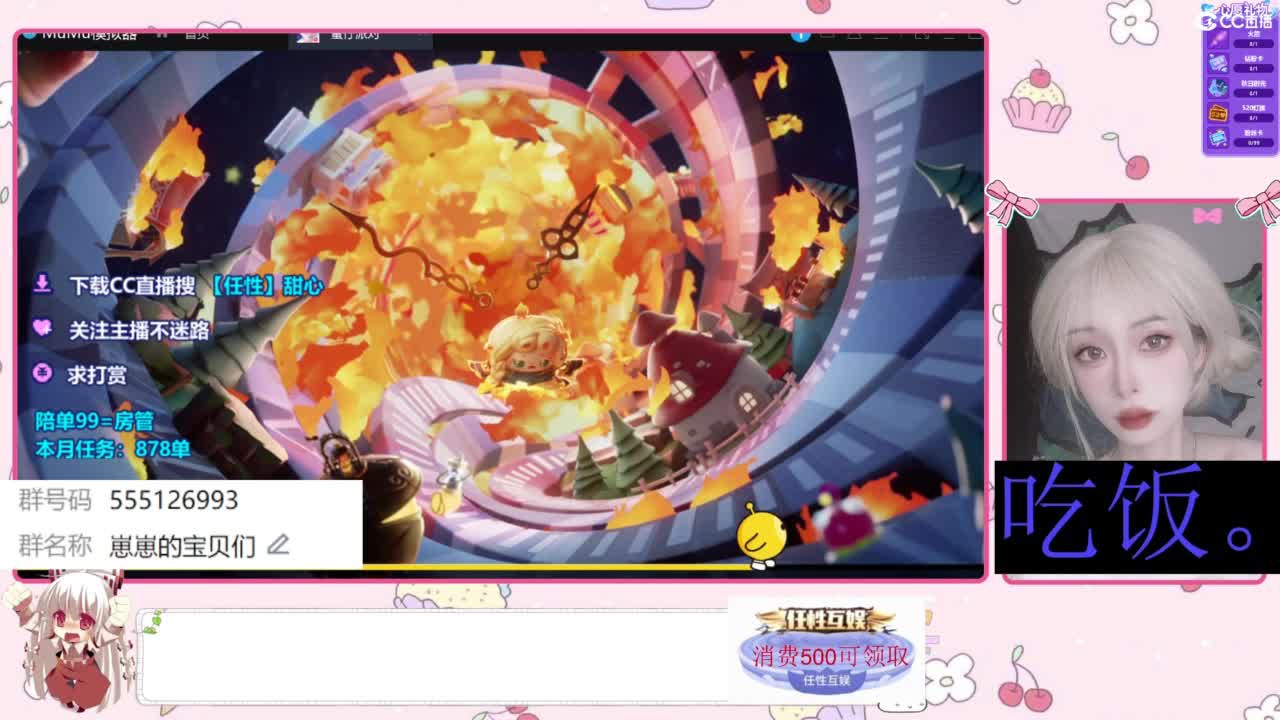 下单一起玩 第2段