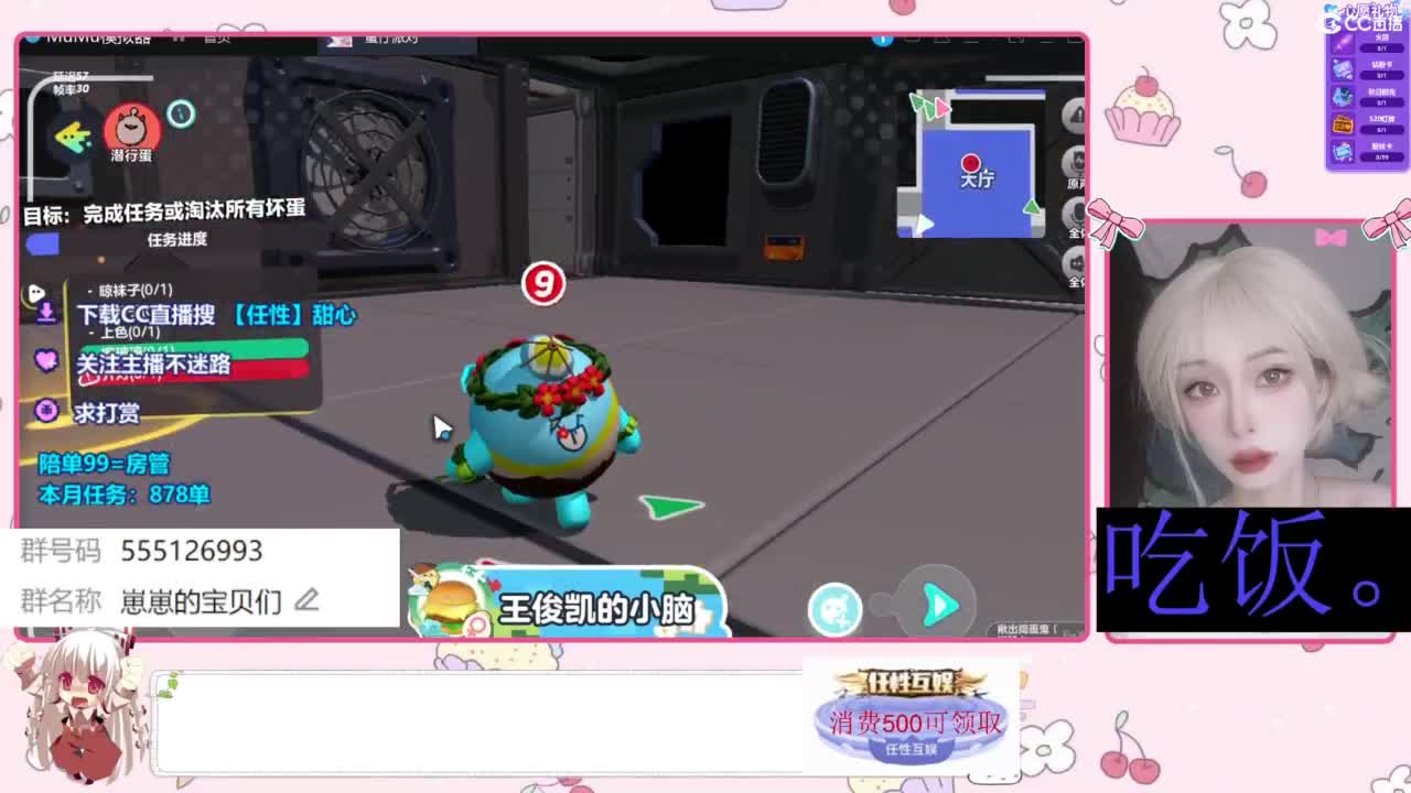 下单一起玩 第3段