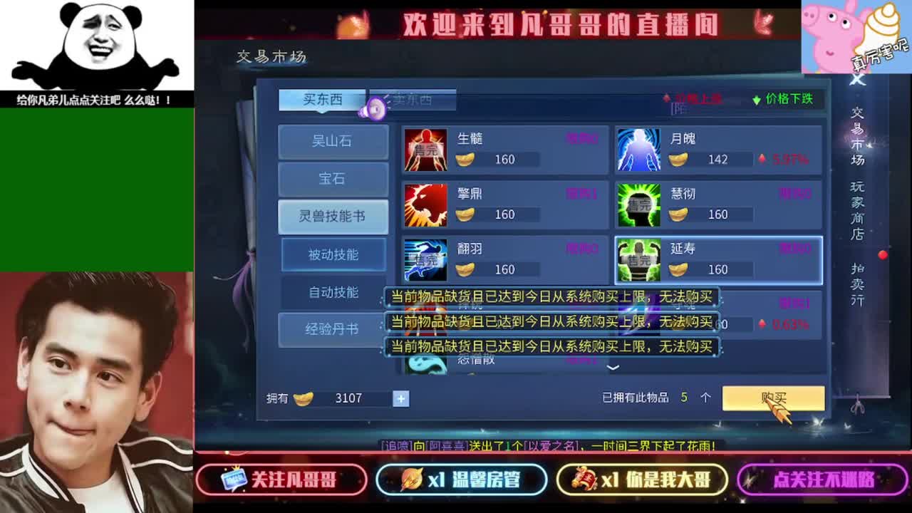 新大区开封了大家都能多少级了 第4段